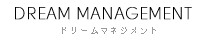 ドリームマネージメント